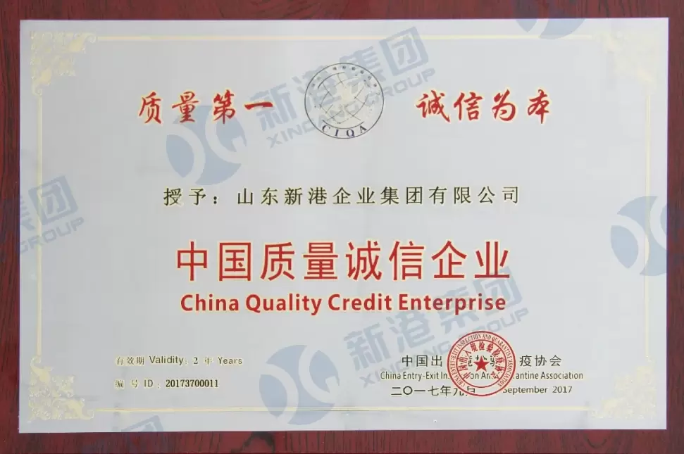 China Kwaliteitskrediet Onderneming