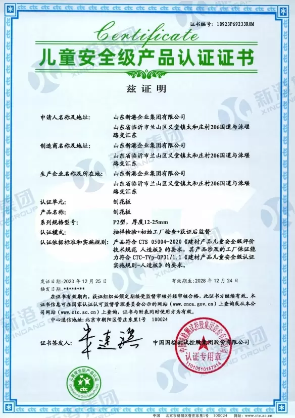 Certificaat voor certificering van kindveilige producten