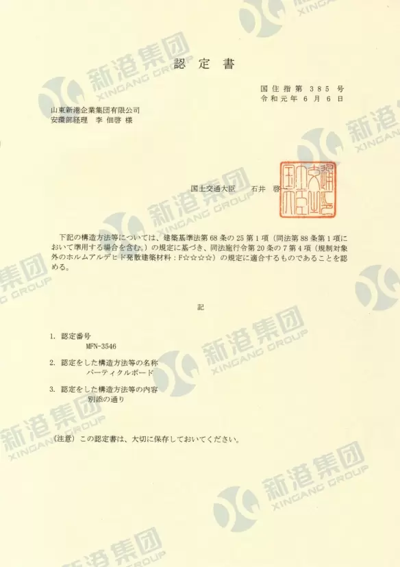 Verificatiebrief