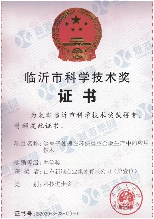 Certificaat van de wetenschaps- en technologieprijs