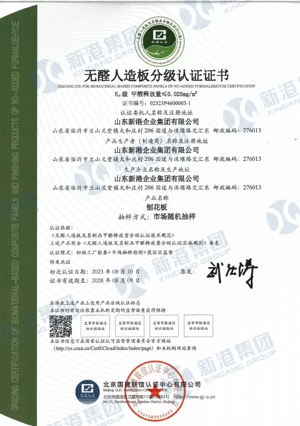Certificaat voor de certificering van formaldehydevrije kunstmatige platen