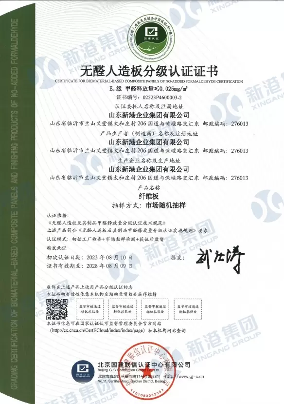 Certificaat voor de certificering van formaldehydevrije kunstmatige platen