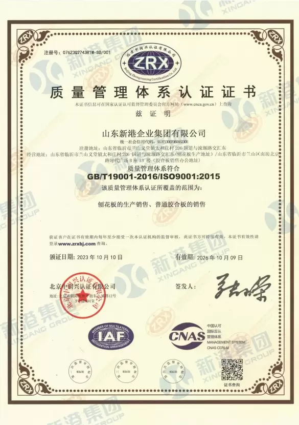Certificering van kwaliteitsmanagementsystemen
