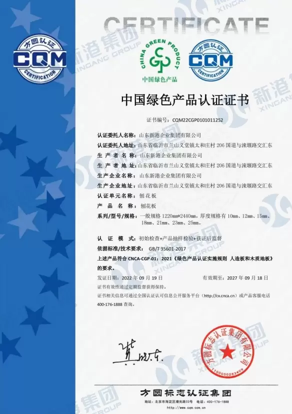 Certificaat voor Chinese Groene Productcertificering