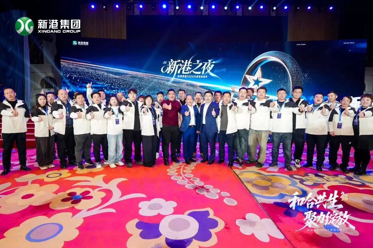 Harmonie in eenheid, kracht in groei | Volledige samenvatting van de XINGANG Group 2026 Growth Summit